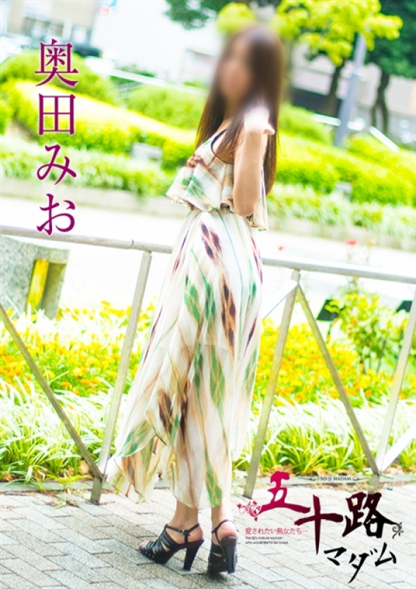 奥田みお、五十路マダム横浜店(カサブランカグループ) 2