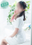 鈴(すず)