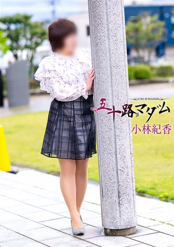 小林紀香、五十路マダム金沢店(カサブランカグループ) 2