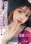 ギャルズネットワーク姫路、瑠優/ルウ