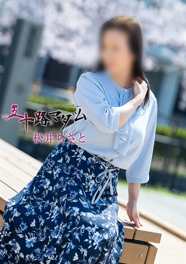 松井ちさと、五十路マダム姫路店(カサブランカグループ) 2