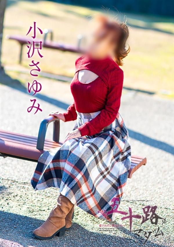 小沢さゆみ、五十路マダム浜松店(カサブランカグループ) 3