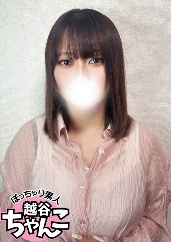 りり、ぽっちゃり巨乳素人専門 埼玉越谷ちゃんこ