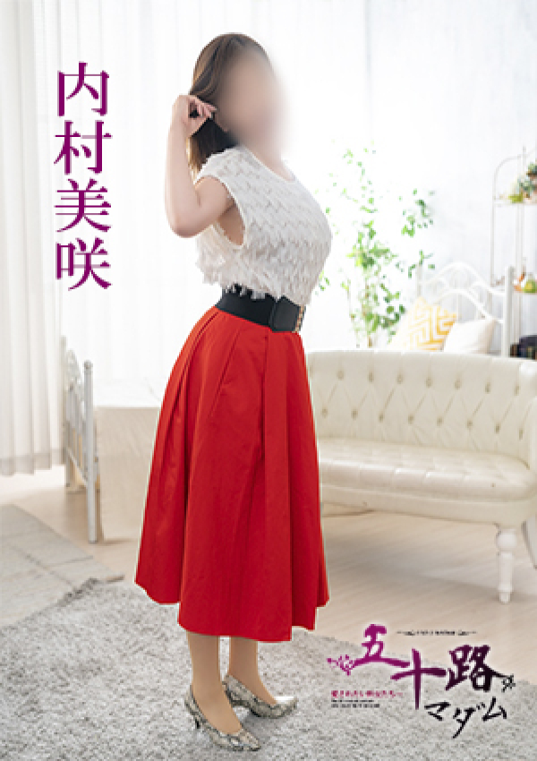 内村美咲、五十路マダム 愛されたい熟女たち 高松店 7