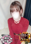 めぐ、ぽっちゃり巨乳素人専門 埼玉越谷ちゃんこ