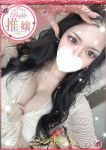 あお、プロフィール倉敷