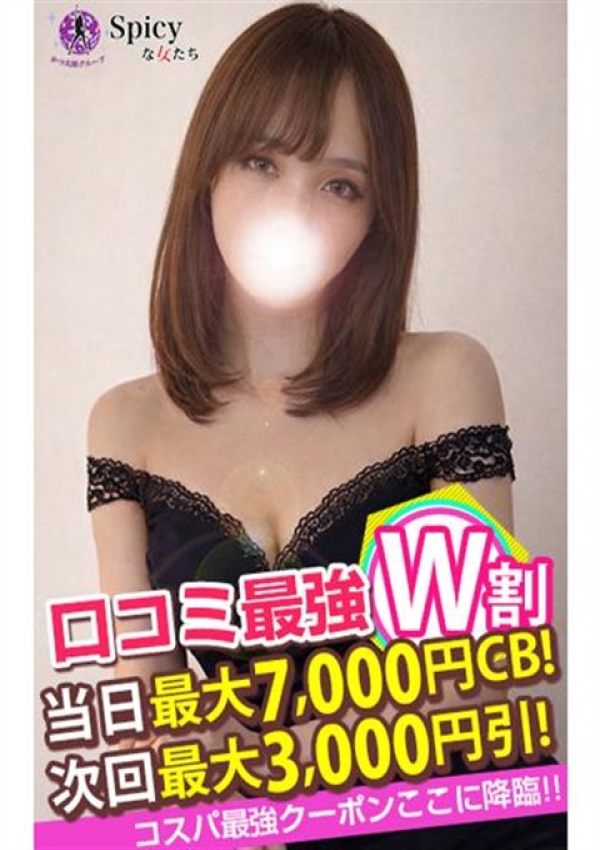 かれん、Spicyな女たち 5