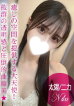 太陽/ニカ、ギャルズネットワーク姫路