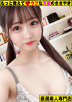 ~みけ~、もっと教えて♡ウブな天使のささやき