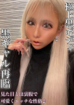 かんな、プロフィール姫路