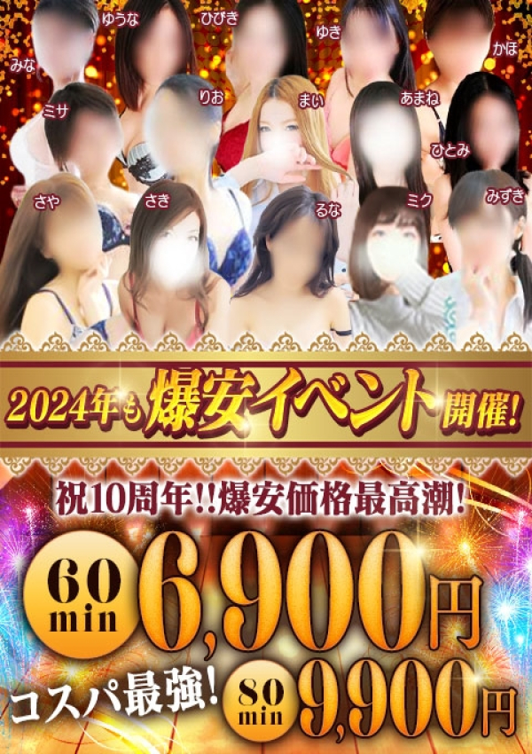 りお先生、DANDY BODY 4