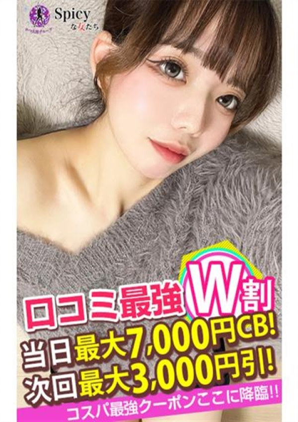らい、Spicyな女たち 6