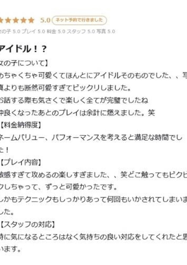 ひなみ、プロフィール倉敷 11
