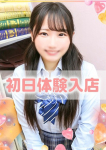 学園collection、しおり