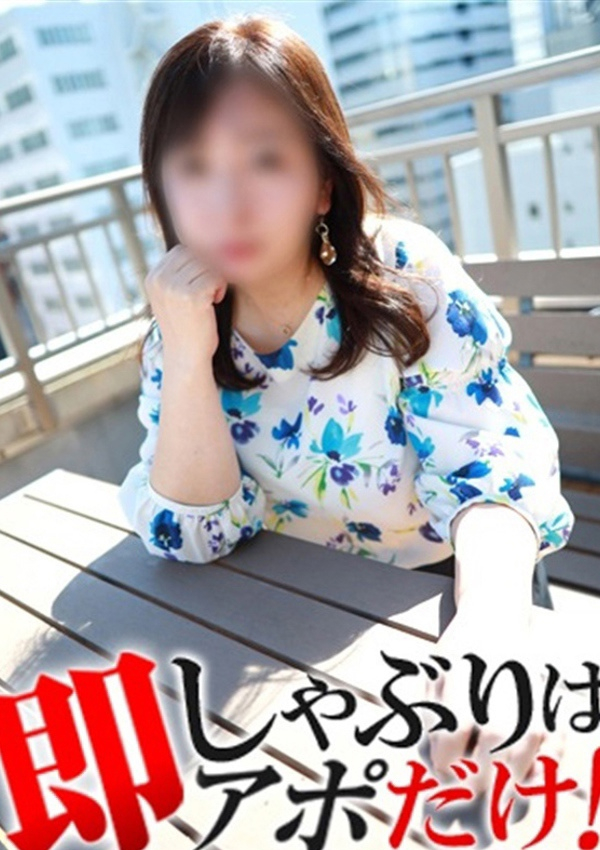 ちか、即アポ奥さん ～名古屋店～ 1