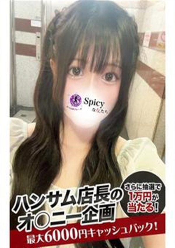 はるか、Spicyな女たち 3