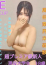 りぼん、ド変態痴女クラブ
