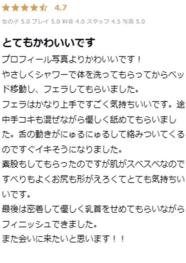 るるる、プロフィール天王寺 7