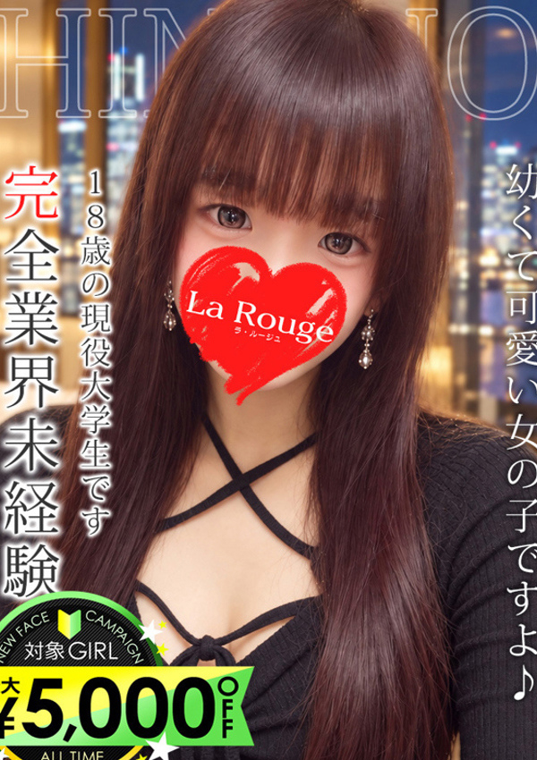 御影ひなの、La Rouge(ラ・ルージュ)