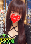 御影ひなの、La Rouge(ラ・ルージュ)