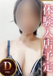 みな、人妻熟女の秘密の関係伊勢崎店