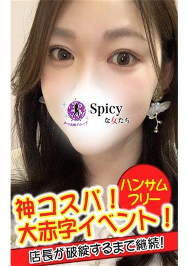みか、Spicyな女たち 3