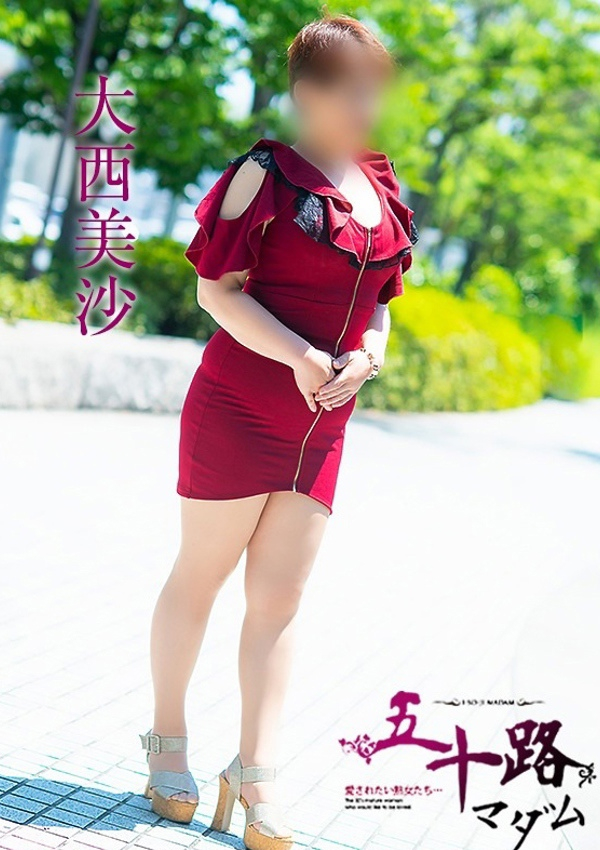 大西美沙、五十路マダム飯塚店(カサブランカグループ) 8