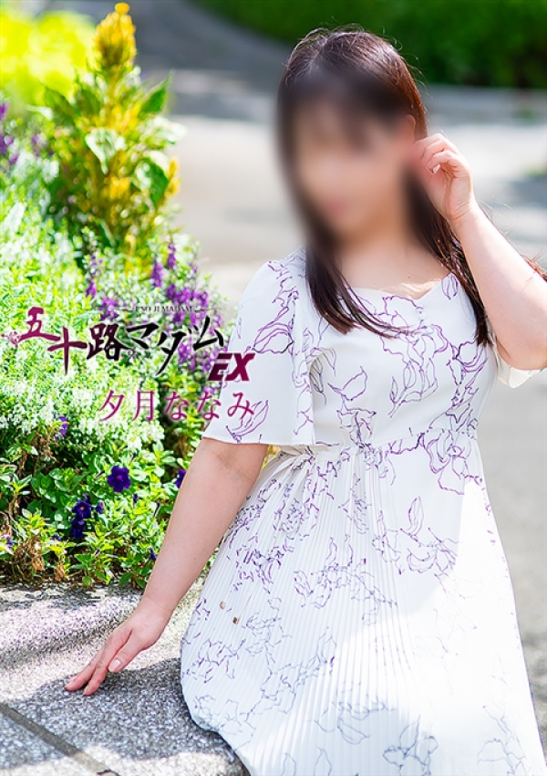 夕月ななみ、五十路マダムエクスプレス船橋店(カサブランカグループ) 4