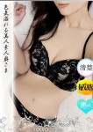 さえか、やまとなでしこ豊橋店~人妻エロエロ星人~