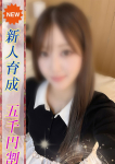 れいみ、即ヤリの極み赤坂店