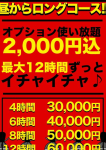 デートコース、石川金沢ちゃんこ