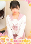 ののか、学園collection