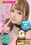 【らむね】、絶対内緒♡濃厚シークレットサービス