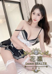 琥珀のあ、花凜 Luxury HEALTH