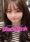 ララ、Black Pink