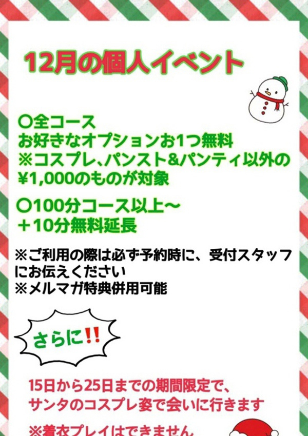 あやめ、ちゃんこ長野塩尻北IC店 5