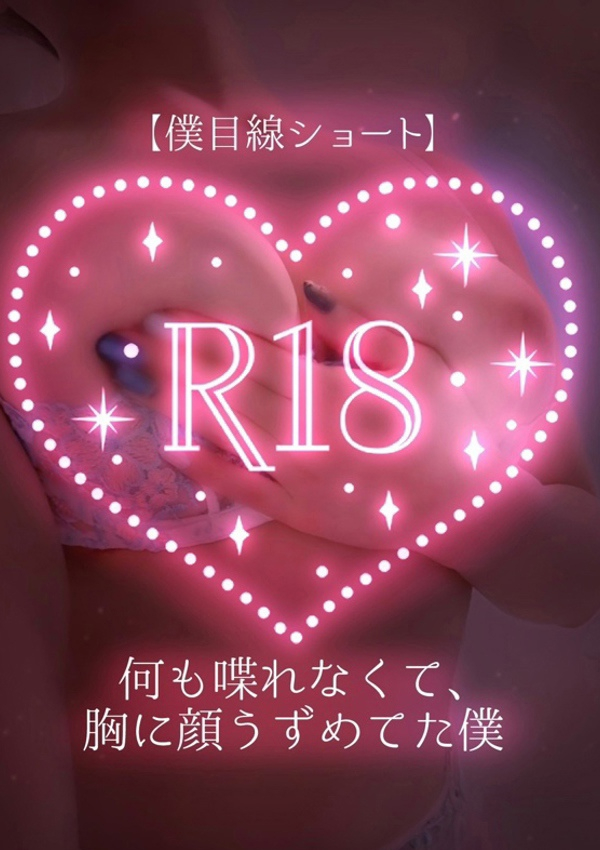広瀬あおい、池袋㊙エステフル勃起 6