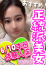 サムネイル1