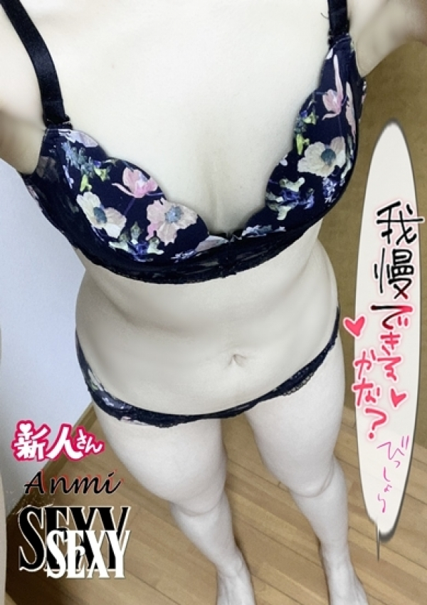 あんみ、セクシー 14