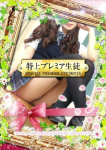 ユナ