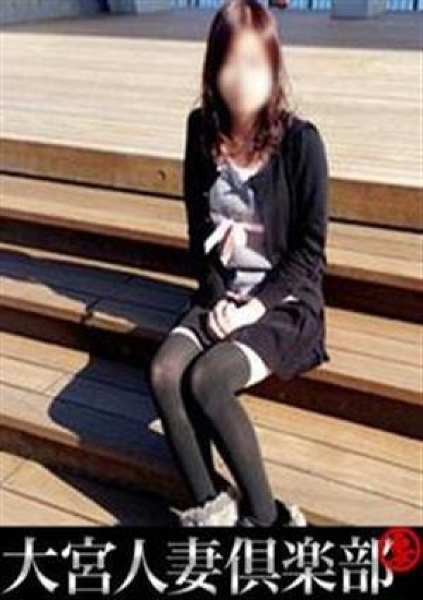 重森さとみ、大宮人妻倶楽部