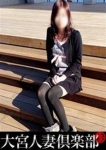 重森さとみ