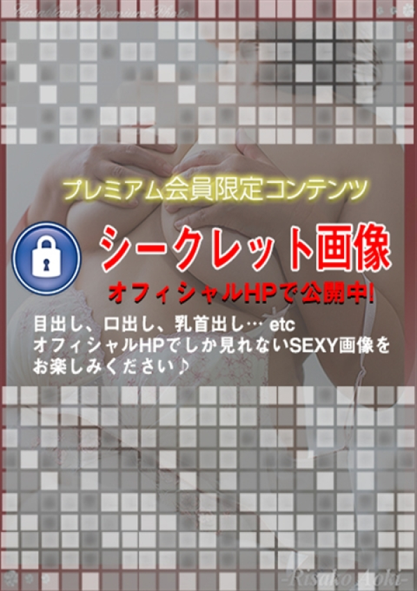 青木りさ子、五十路マダム浜松店(カサブランカグループ) 3