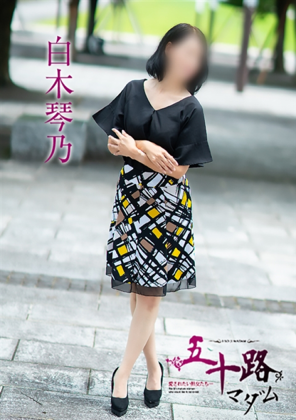 白木琴乃、五十路マダム 富山店(カサブランカグループ) 5