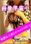 夏川 うるみ