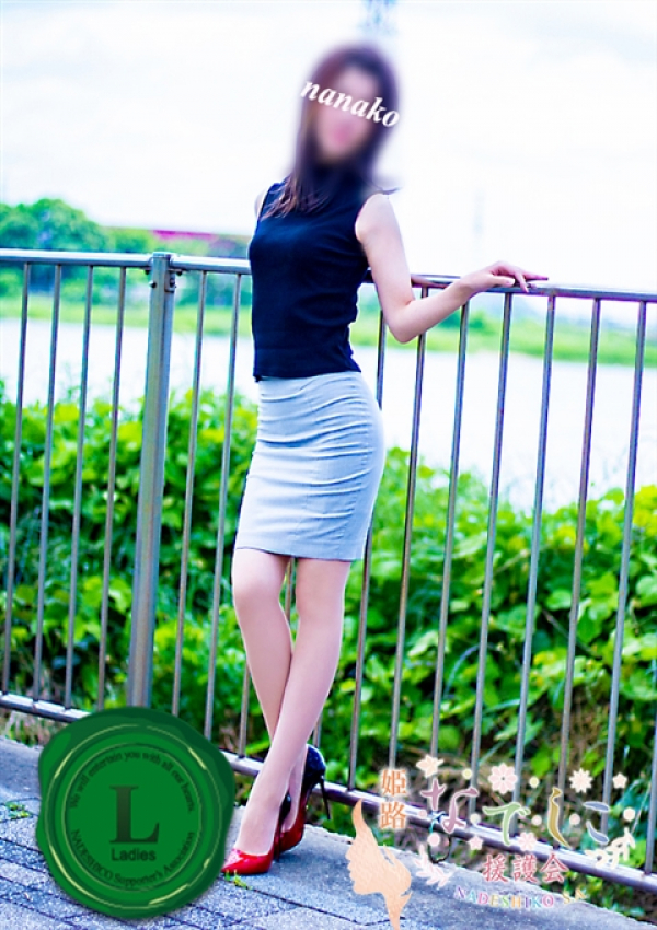 菜々子(ななこ)、姫路なでしこ