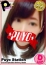 にな