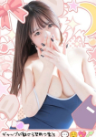 ひめか、梅田メンズエステ すいみんぐすくーる