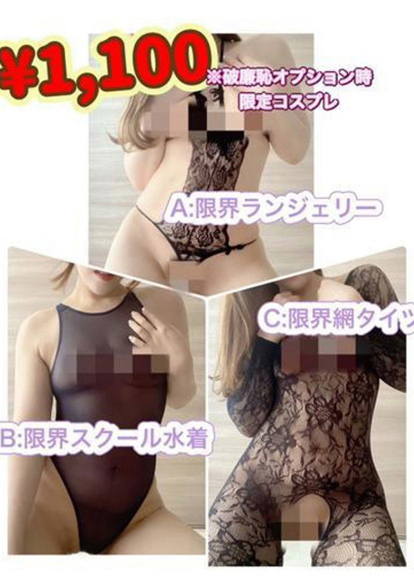 ななせ、ごほうびSPA五反田店 8