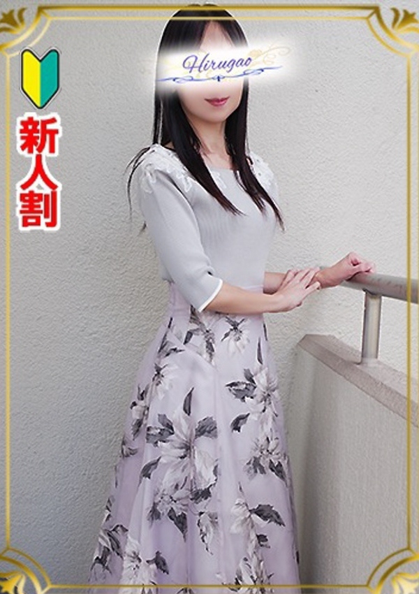 乃愛、昼顔妻 1